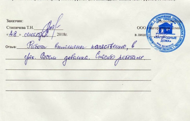 5 Акт_приема-сдачи_работ_133 Брусовой дом 10×9, 150 м², Псковская область,  Печорский район, деревня Изборск